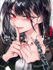 拷贝漫画下载 无声对白 封面